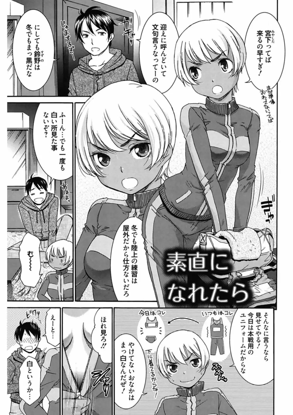 ハジメテノ恋愛 ハジメテノ彼女 Page.11