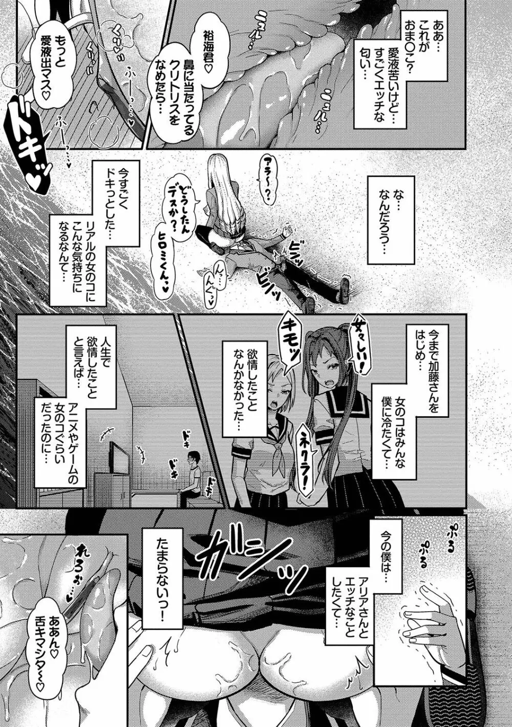 29人発情乙女と無人島中出しライフ 1 Page.16
