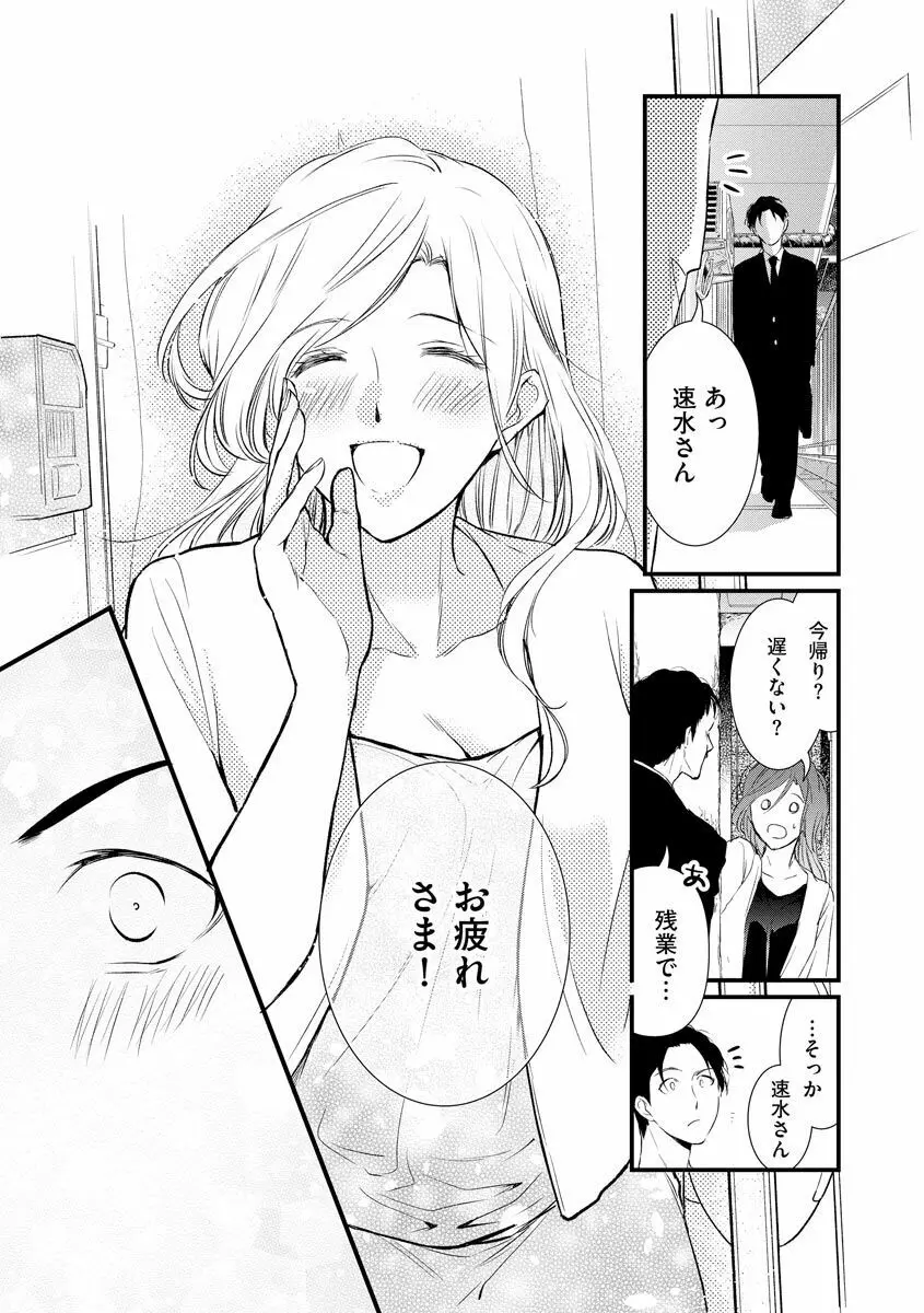 不倫密恋 お隣の巨乳美人妻と道ならぬ恋に落ちました Page.14