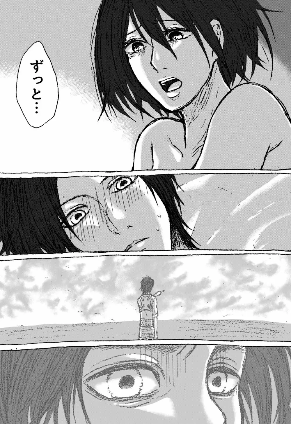 エレミカ ぬるいR-18漫画 Page.10