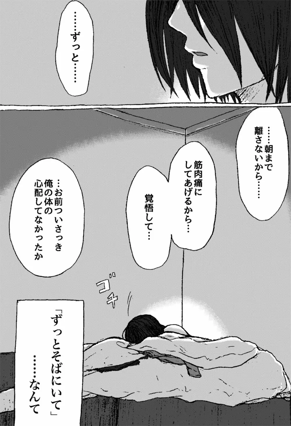 エレミカ ぬるいR-18漫画 Page.11