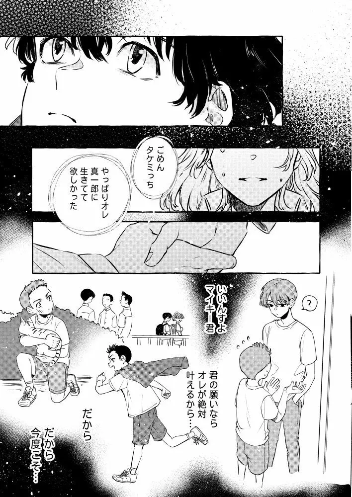 たった一人のこの世界で Page.8