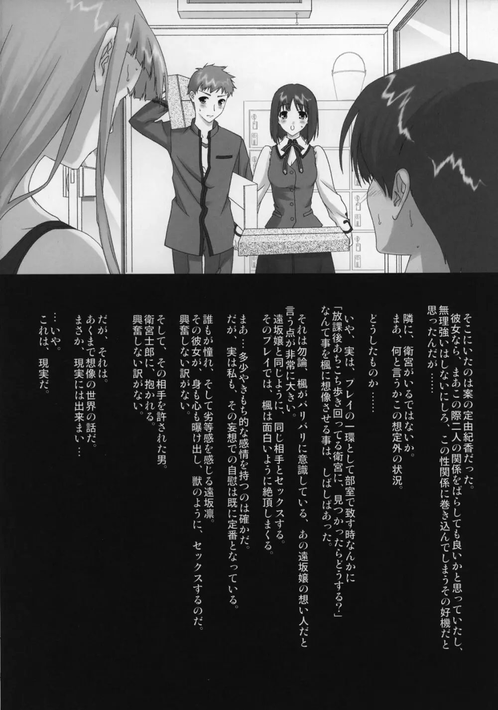 三人娘 マニアックス Page.7