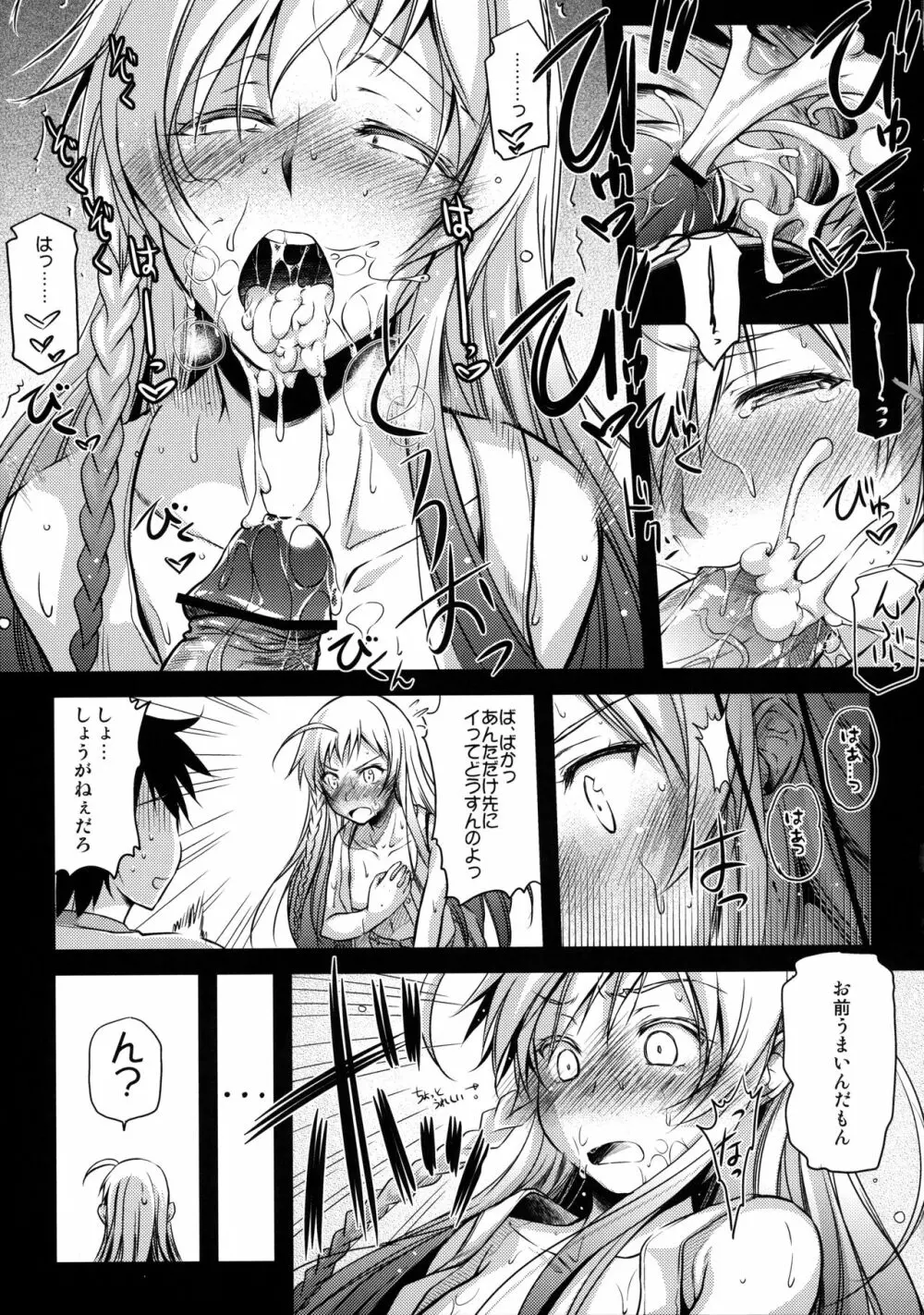 Holy∞ Page.14