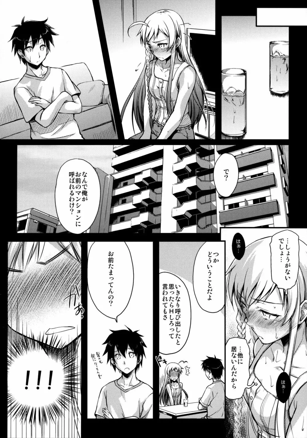 Holy∞ Page.5