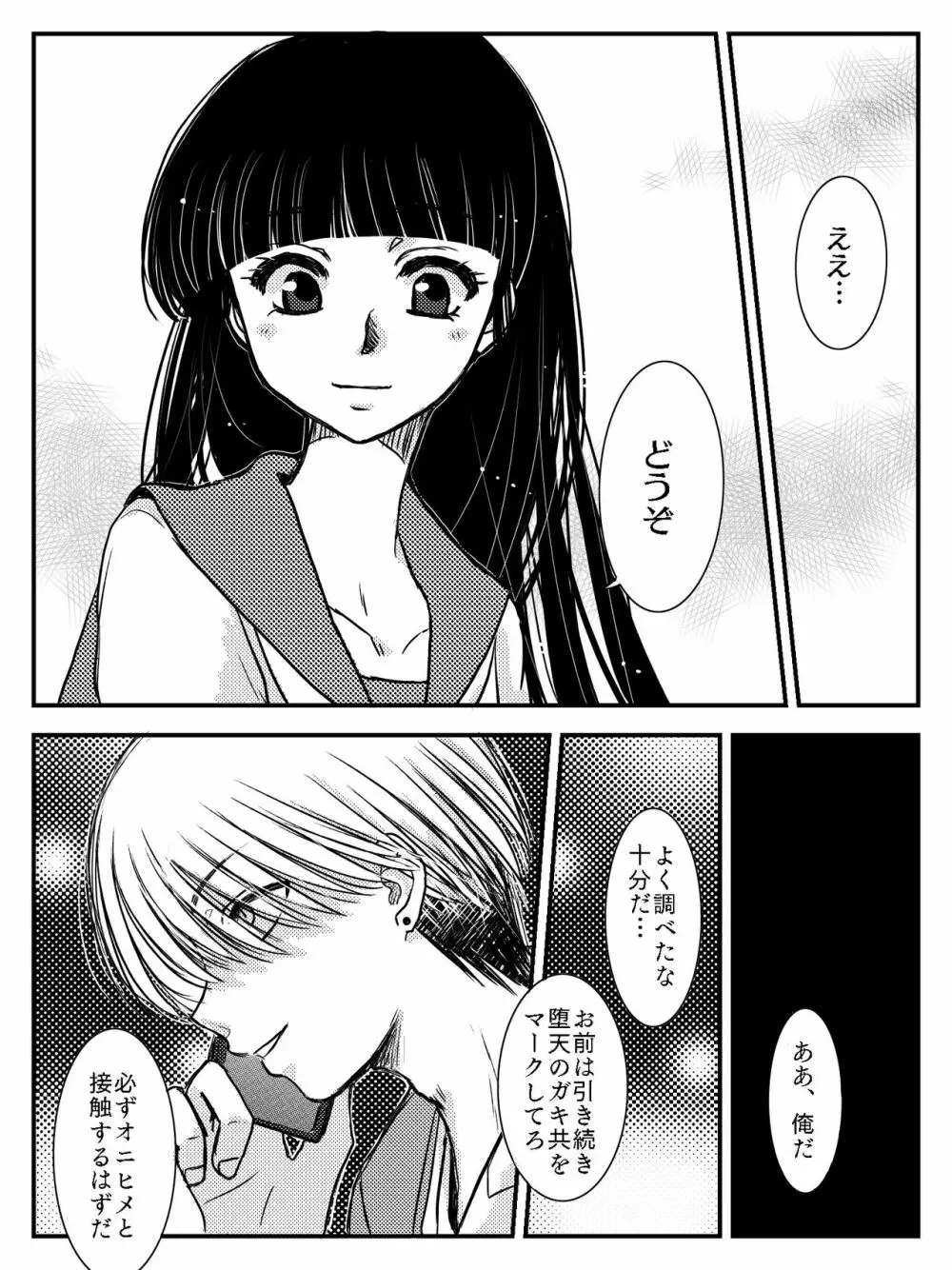 LADIES NAVIGATION 第4話（R-18版） Page.41