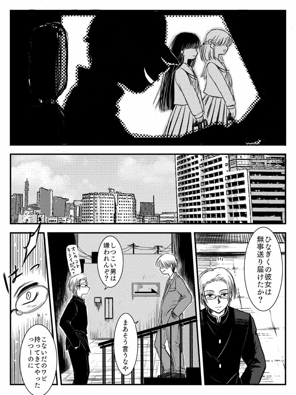 LADIES NAVIGATION 第4話（R-18版） Page.45