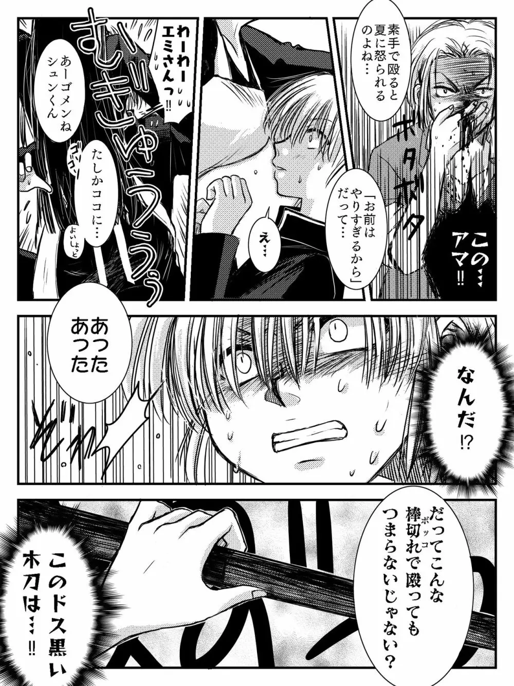 LADIES NAVIGATION 第4話（R-18版） Page.62