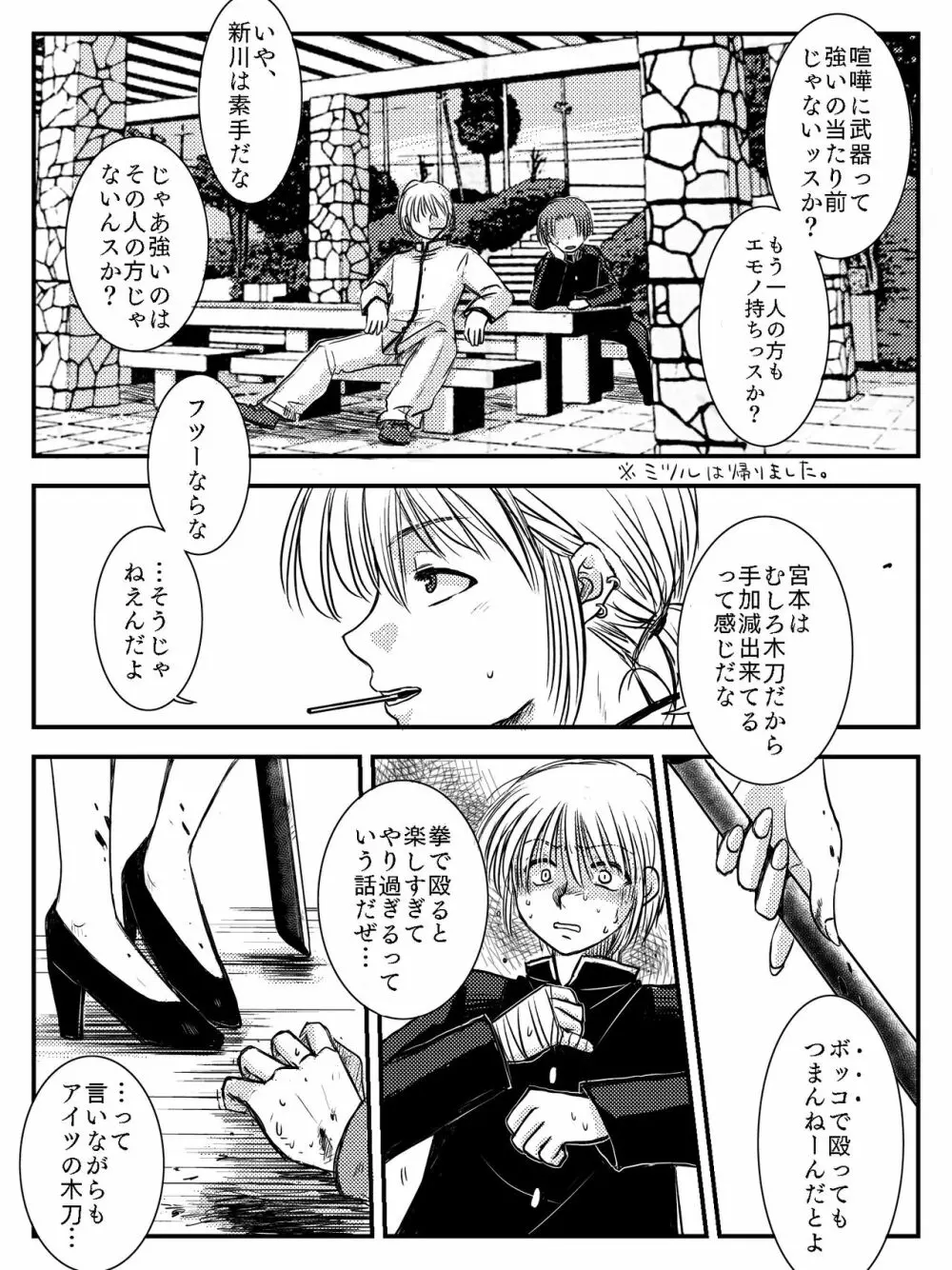 LADIES NAVIGATION 第4話（R-18版） Page.64