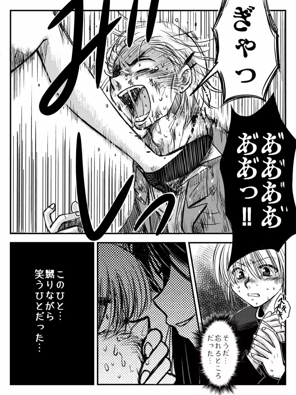 LADIES NAVIGATION 第4話（R-18版） Page.68