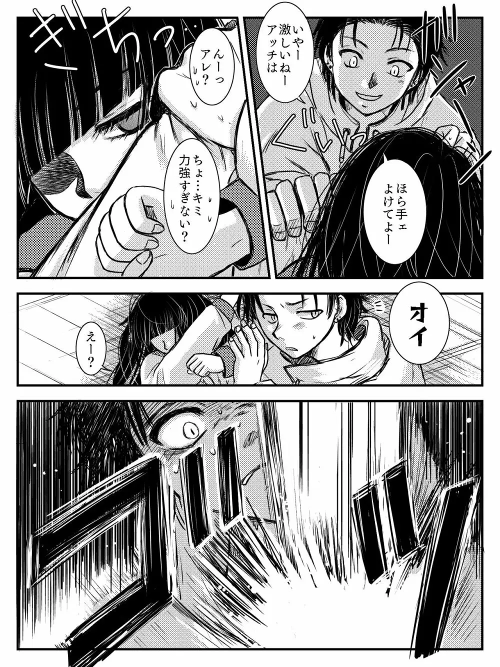 LADIES NAVIGATION 第4話（R-18版） Page.78