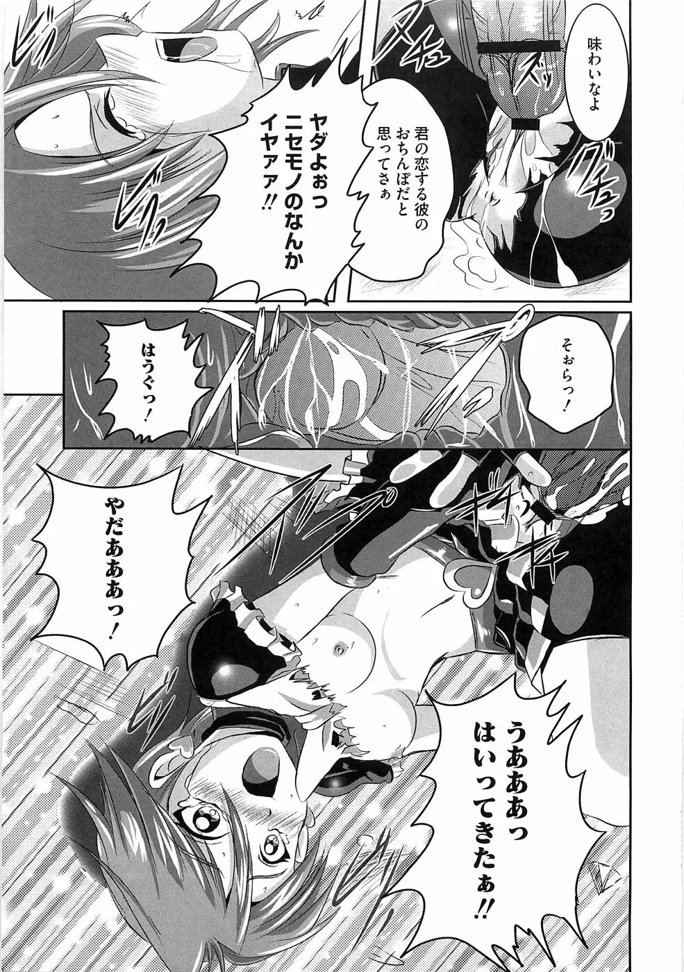 エロキュアオールスターズ Page.14