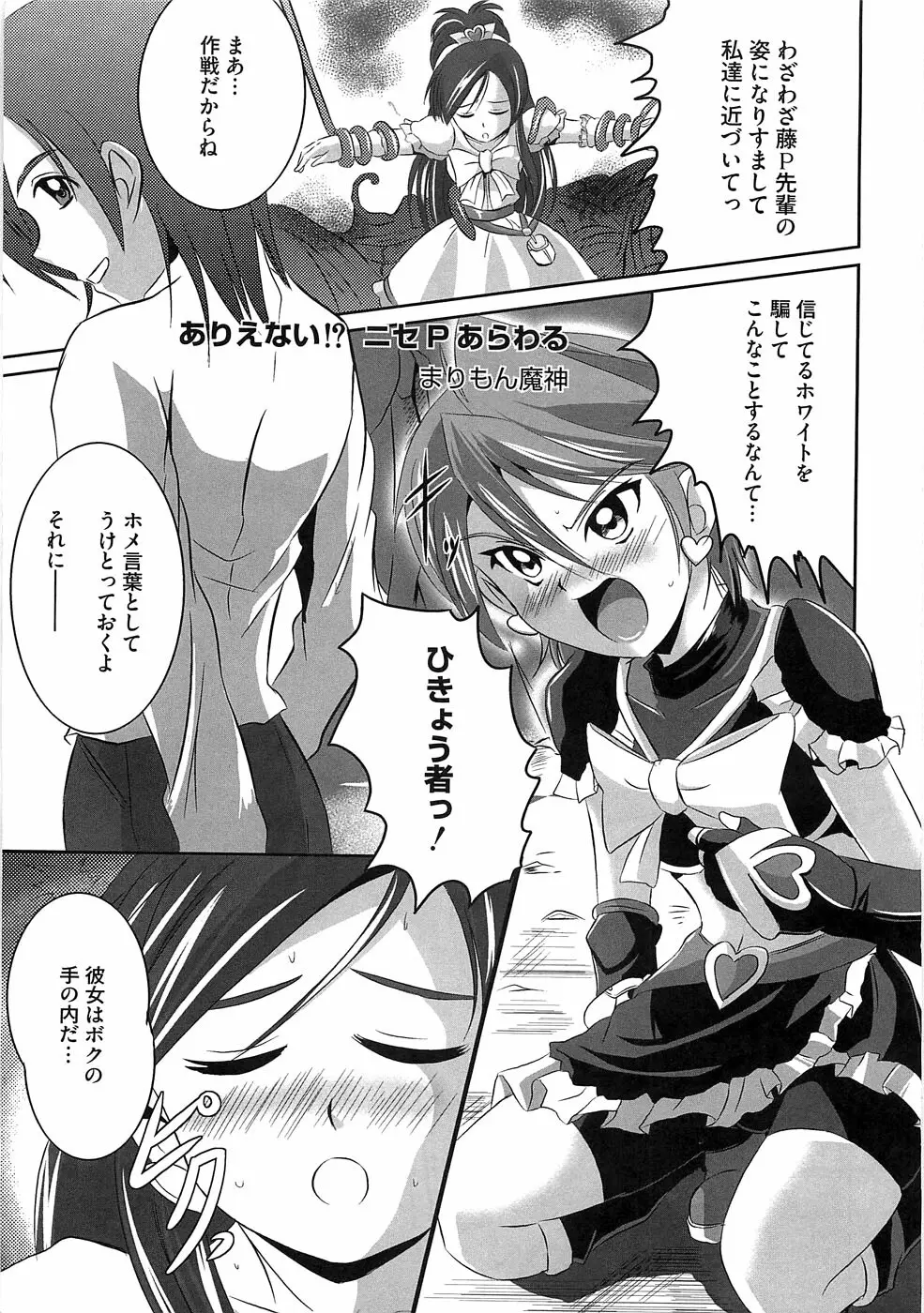 エロキュアオールスターズ Page.4