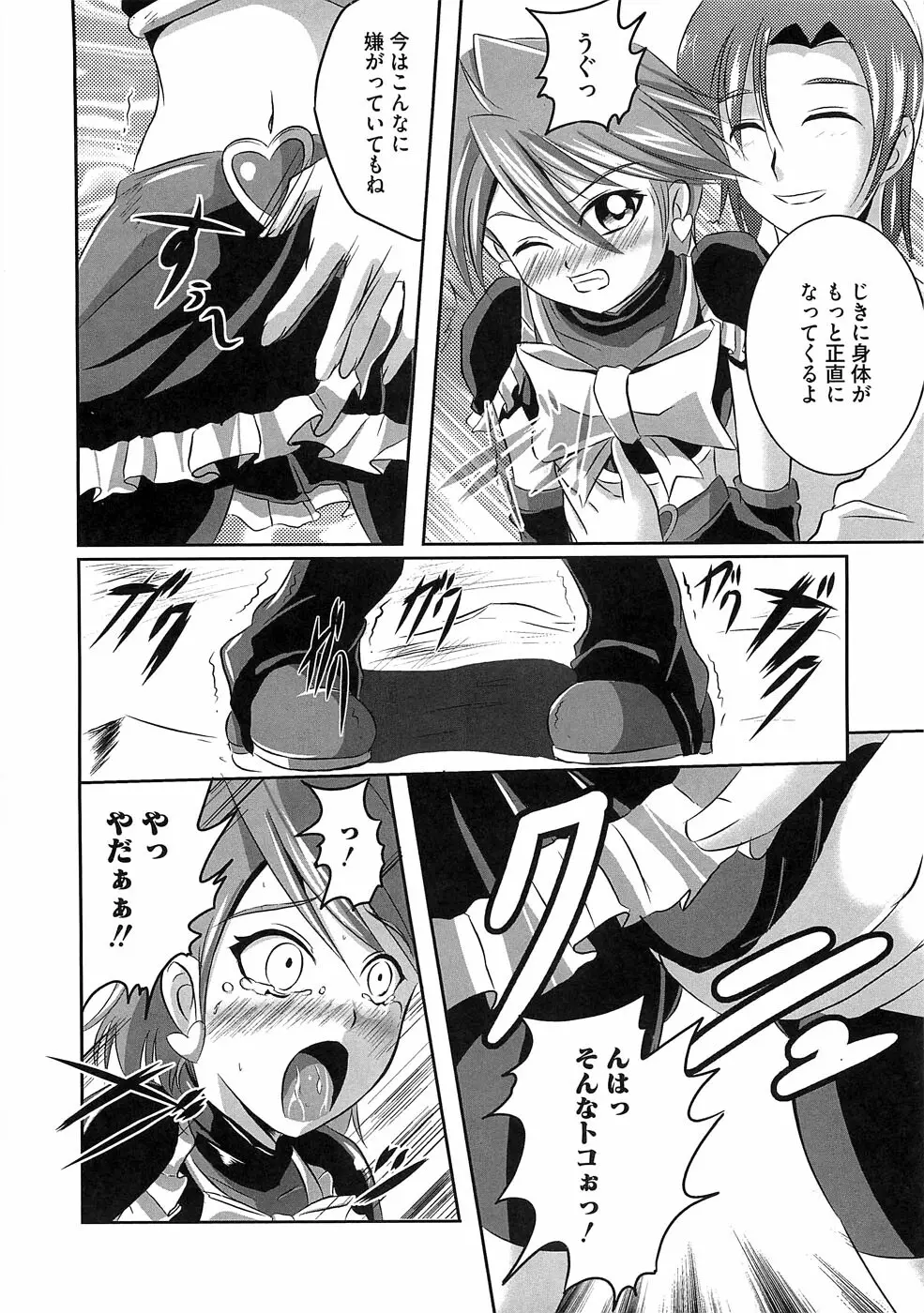 エロキュアオールスターズ Page.7