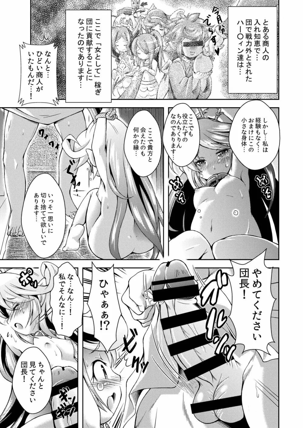 娼婦艇PUNIANAファータグランデ店 Page.21