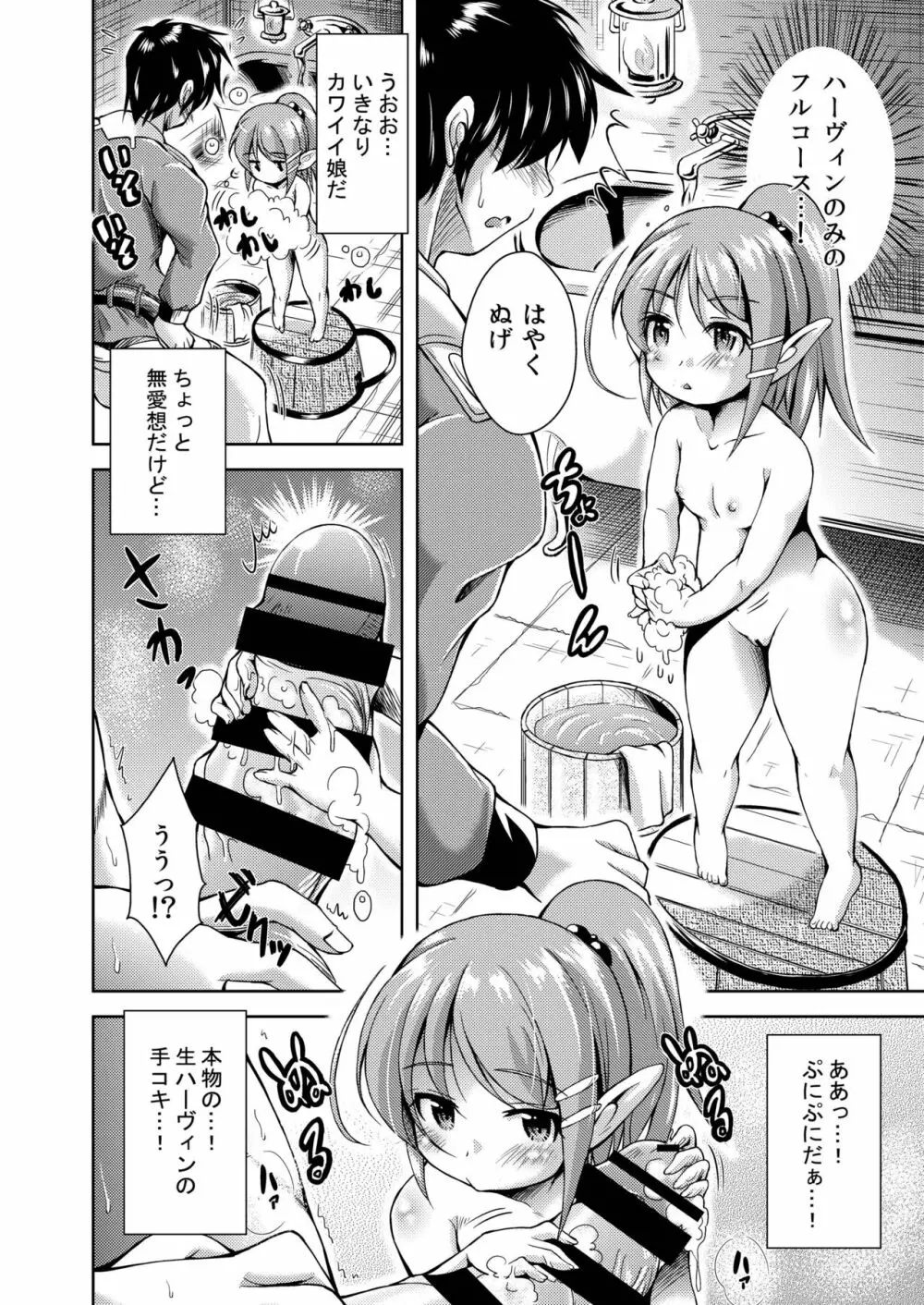 娼婦艇PUNIANAファータグランデ店 Page.4