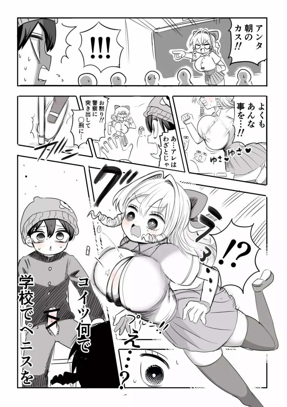 必ず4ページずりフィニッシュ！！ Page.6