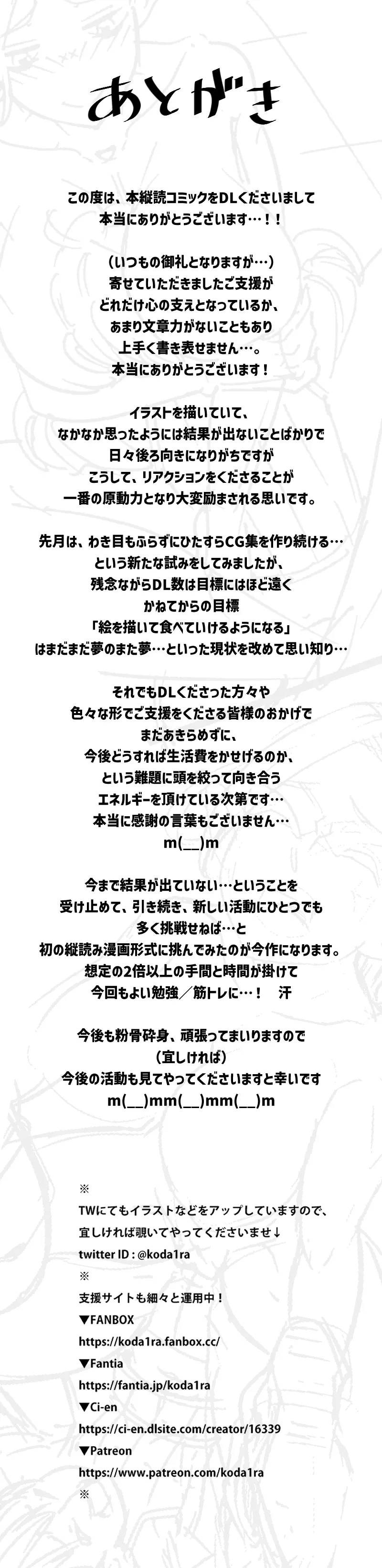 ダンジョンで謎飯を食べてから、様子がおかしいうちのエルフ Page.8