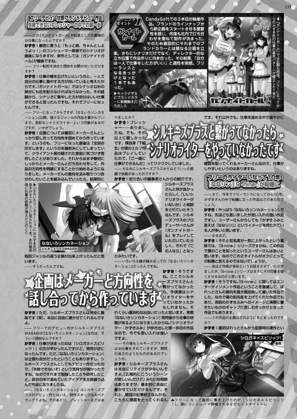 BugBug 2023年7月号 Page.133