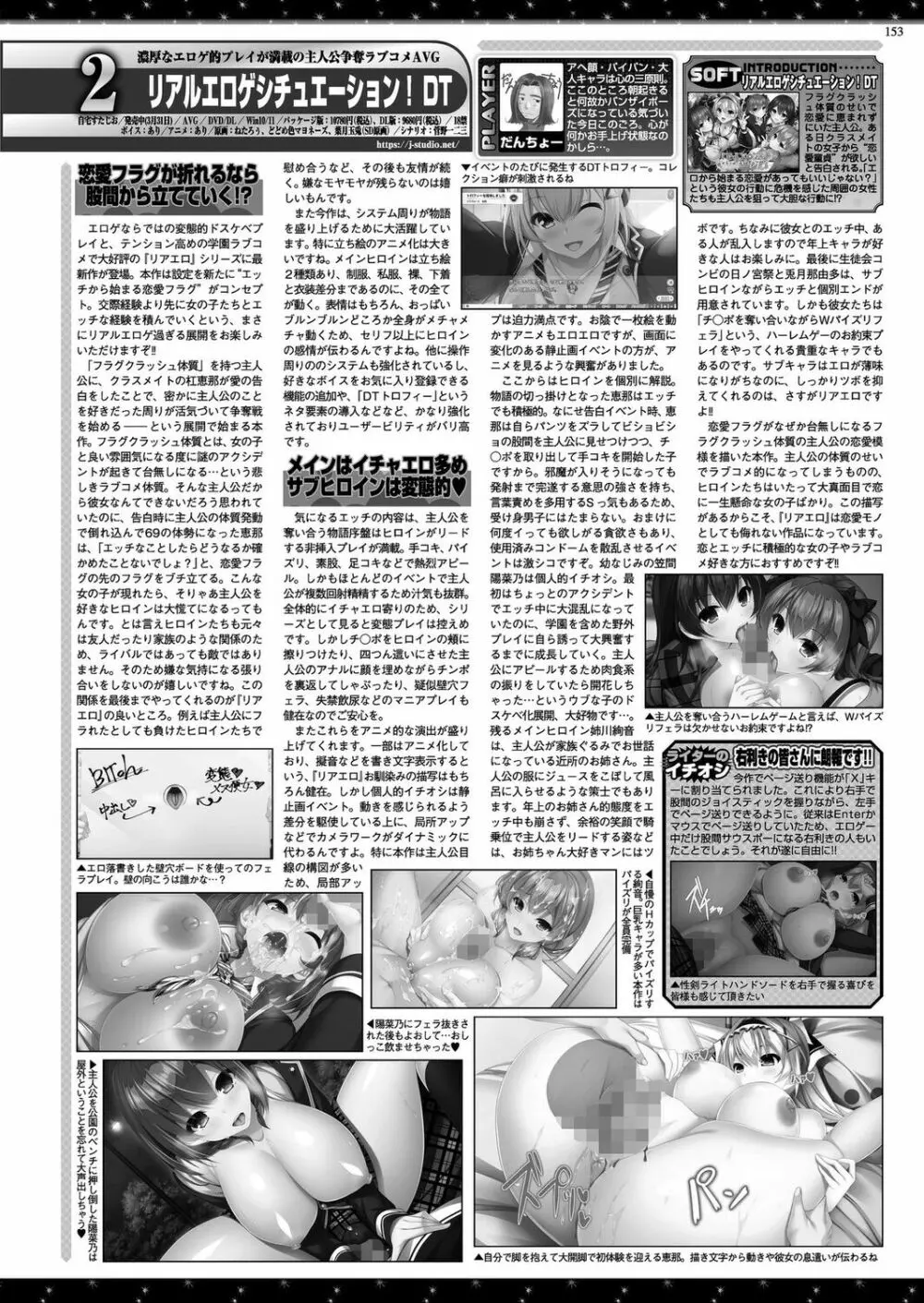 BugBug 2023年7月号 Page.151