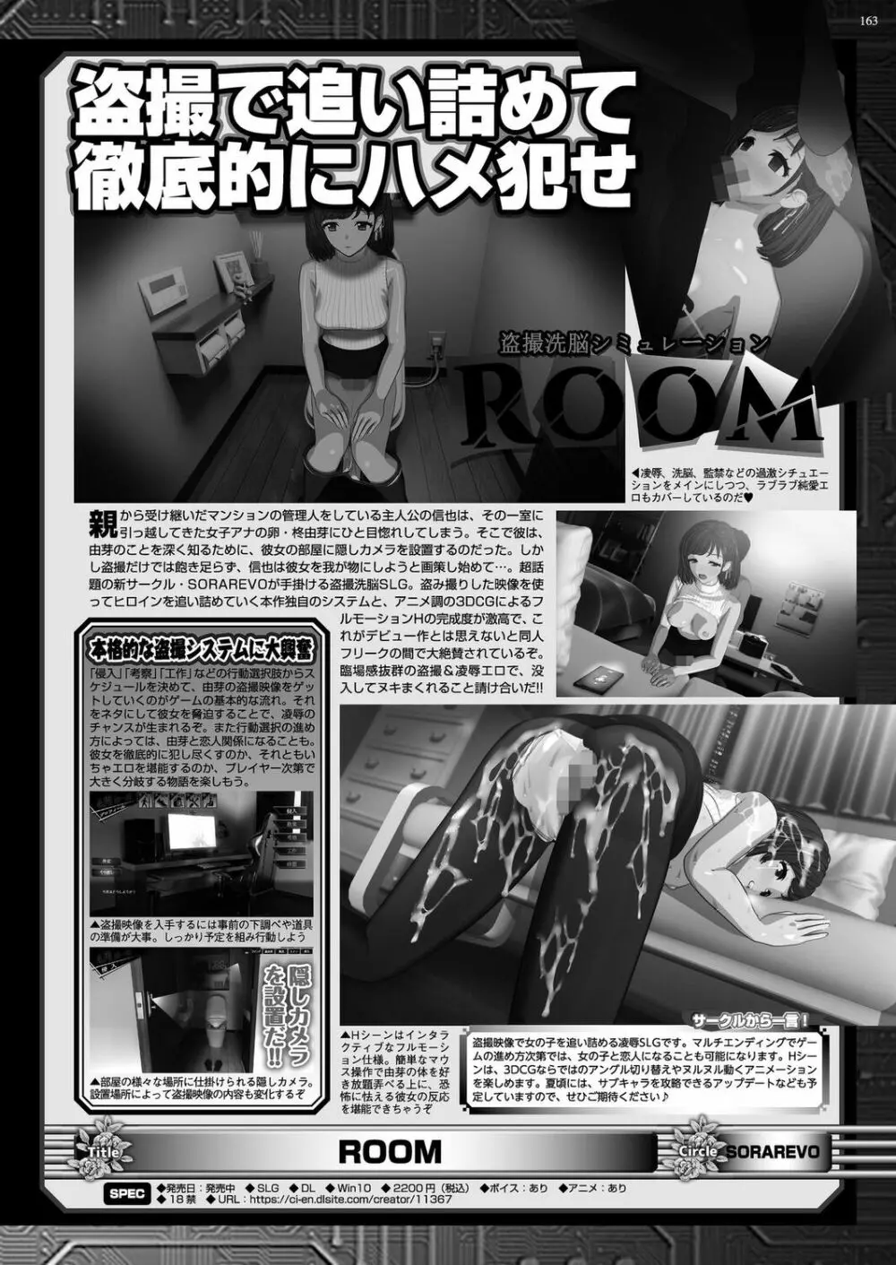 BugBug 2023年7月号 Page.161