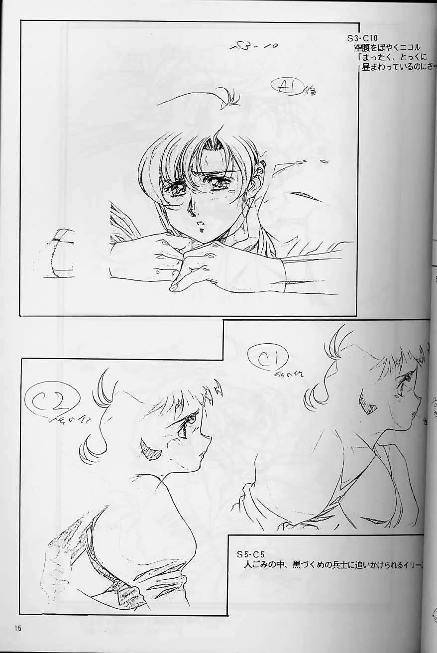 プラスチックリトル修正原画集 Page.15