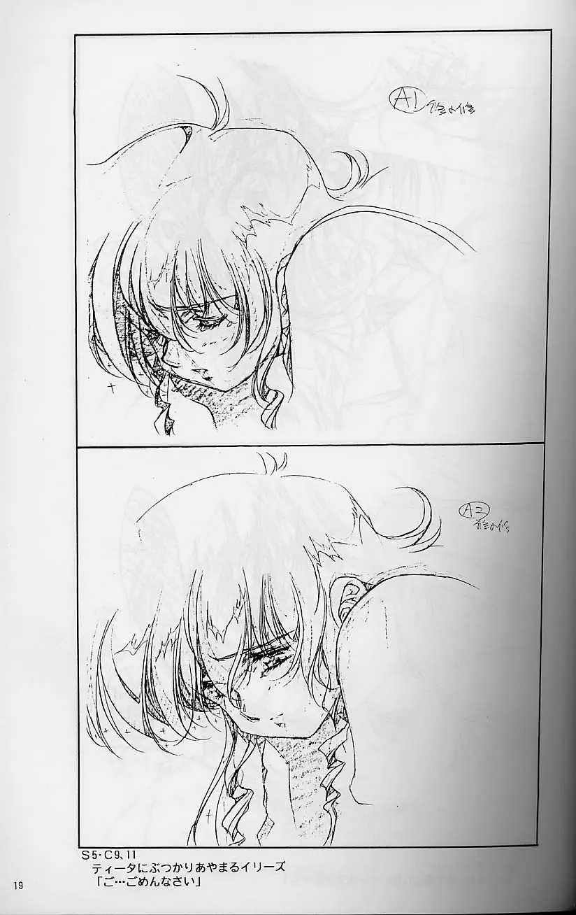 プラスチックリトル修正原画集 Page.19