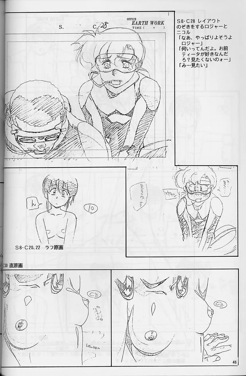 プラスチックリトル修正原画集 Page.46