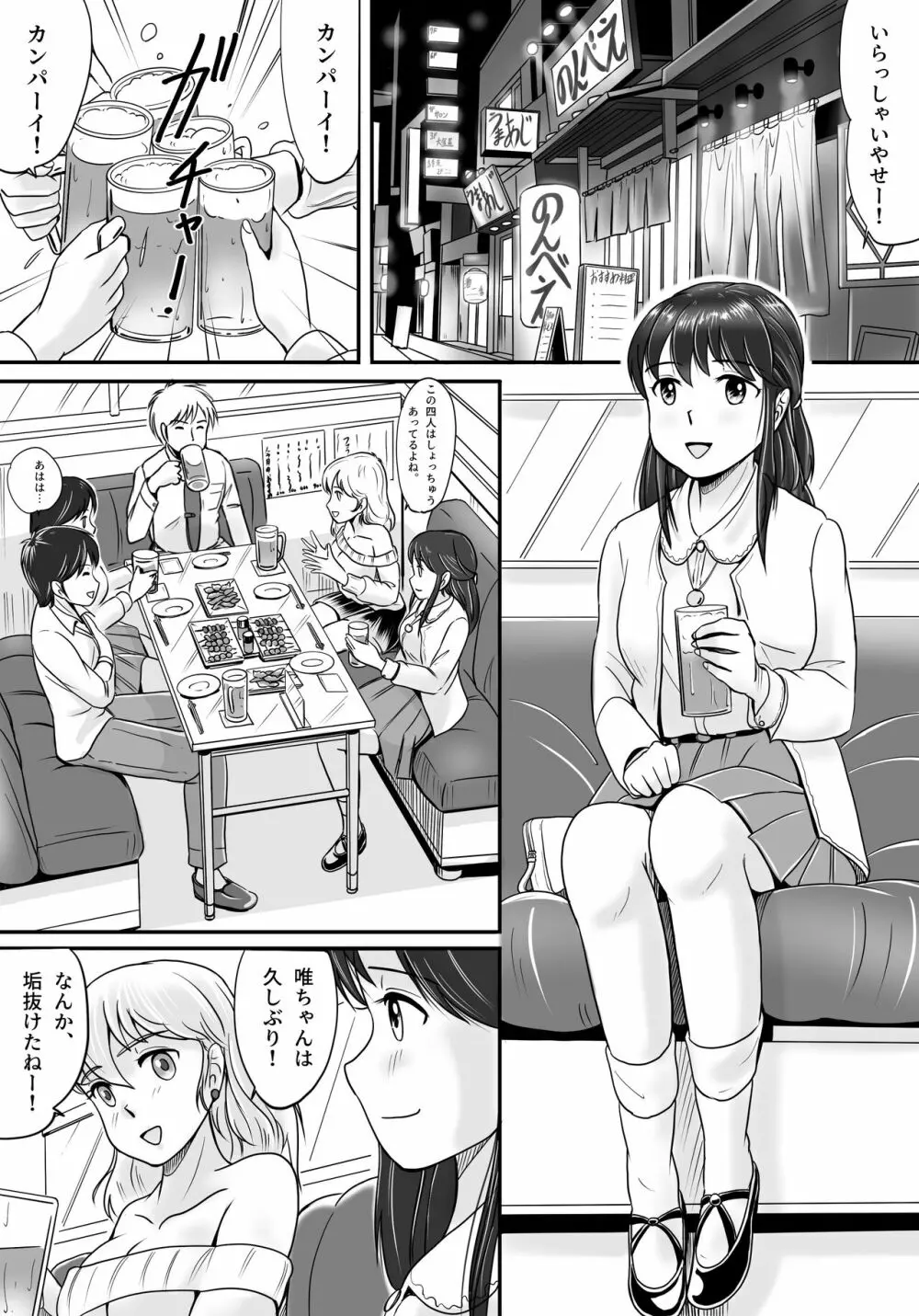 失われたペンダント Page.16