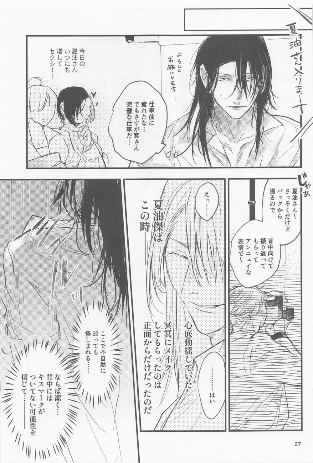 PRIVATE Page.26