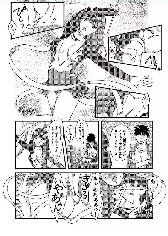 ヤレちゃう!JK新体操～レッスンしてたらウッカリ挿入～1 Page.9