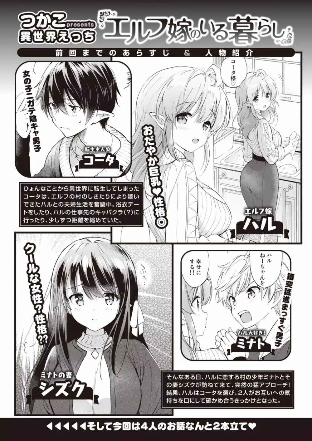 エルフ嫁のいる暮らし 1-4.5 Page.125