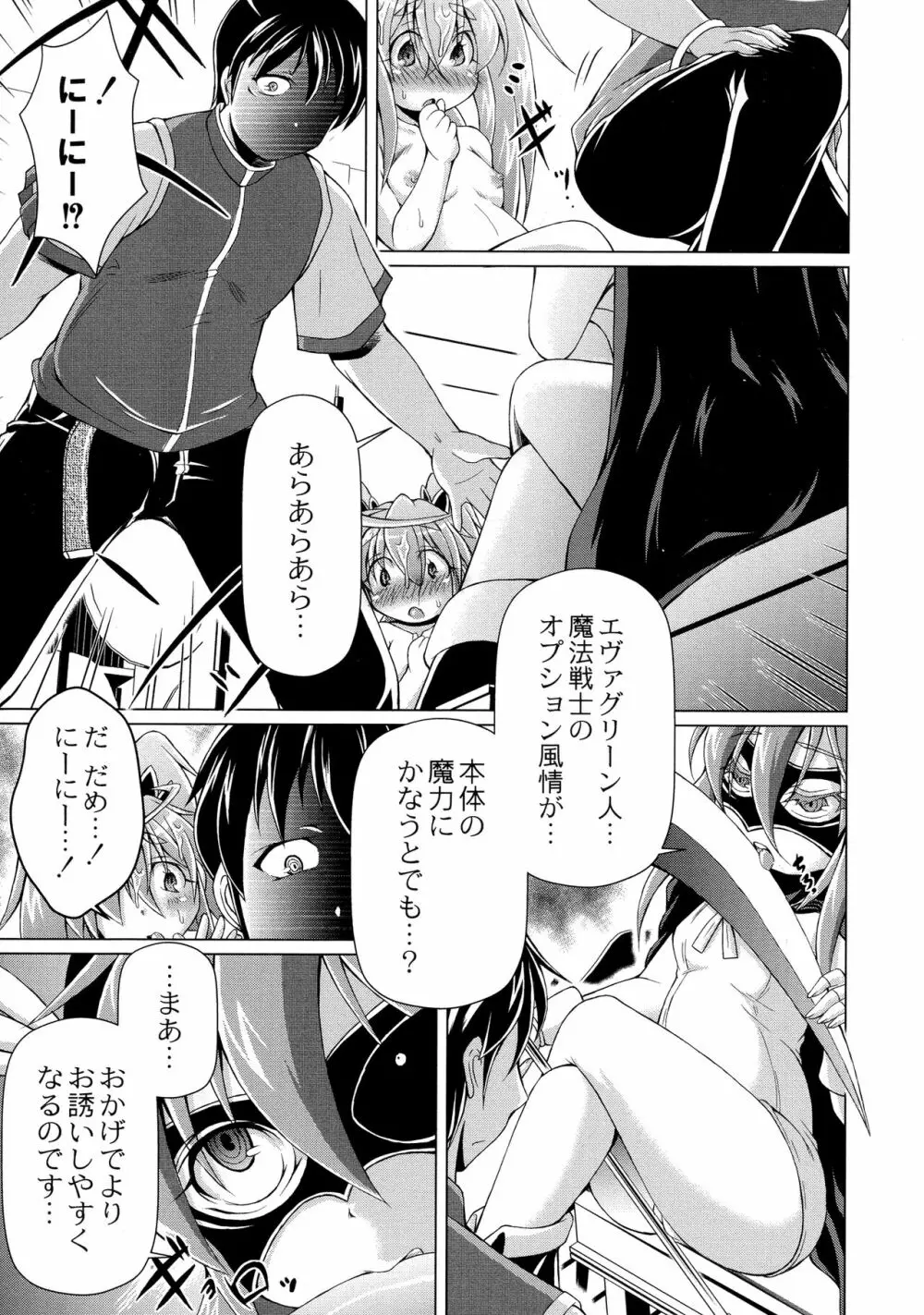 まじかるカナンReboot Page.119