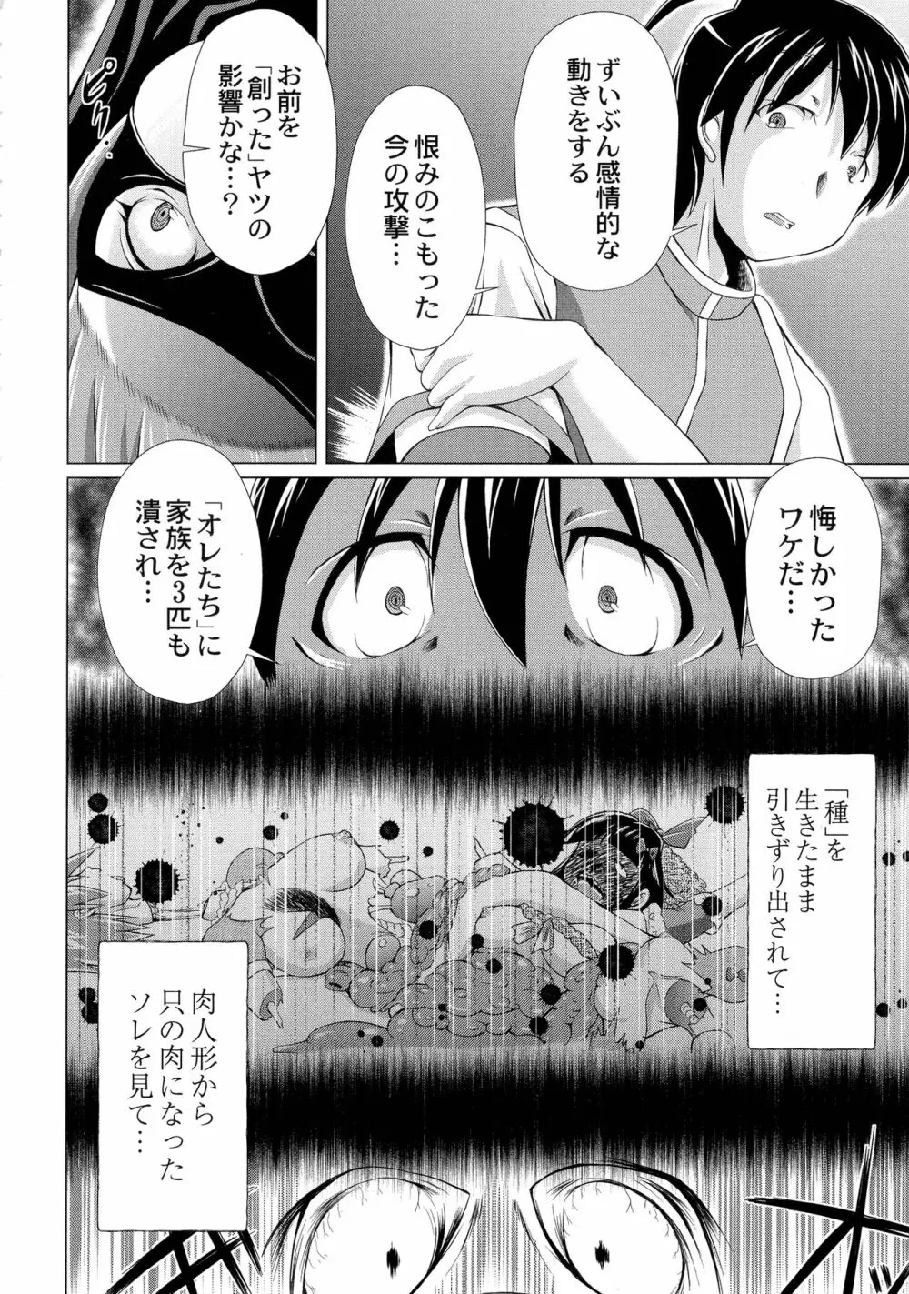 まじかるカナンReboot Page.122