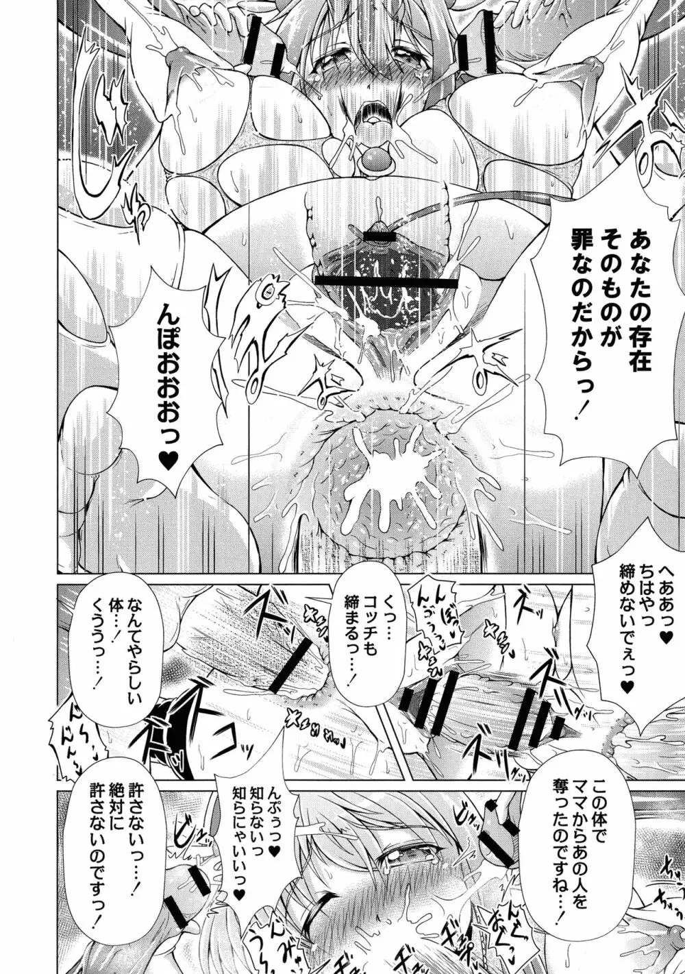 まじかるカナンReboot Page.140