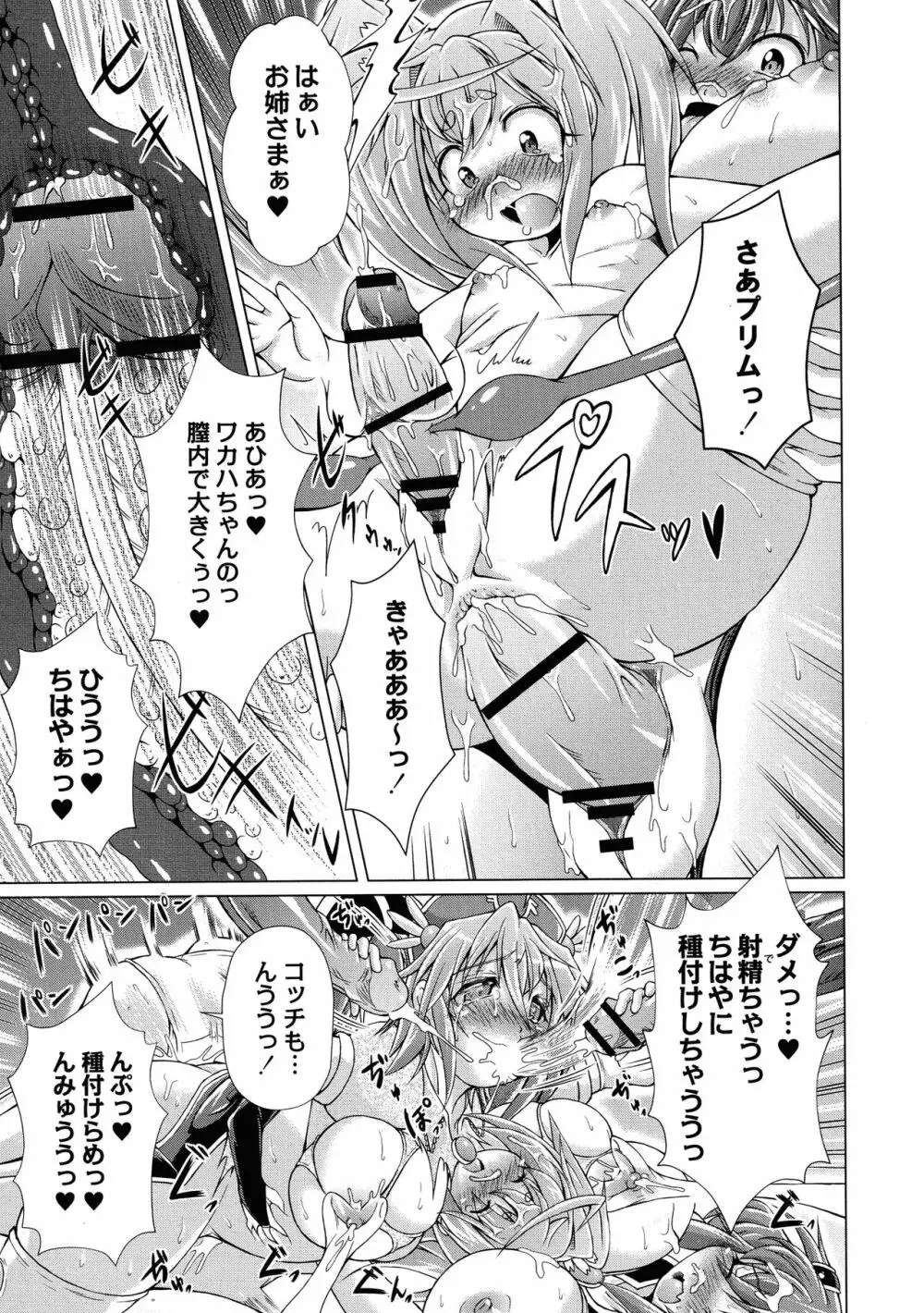 まじかるカナンReboot Page.141