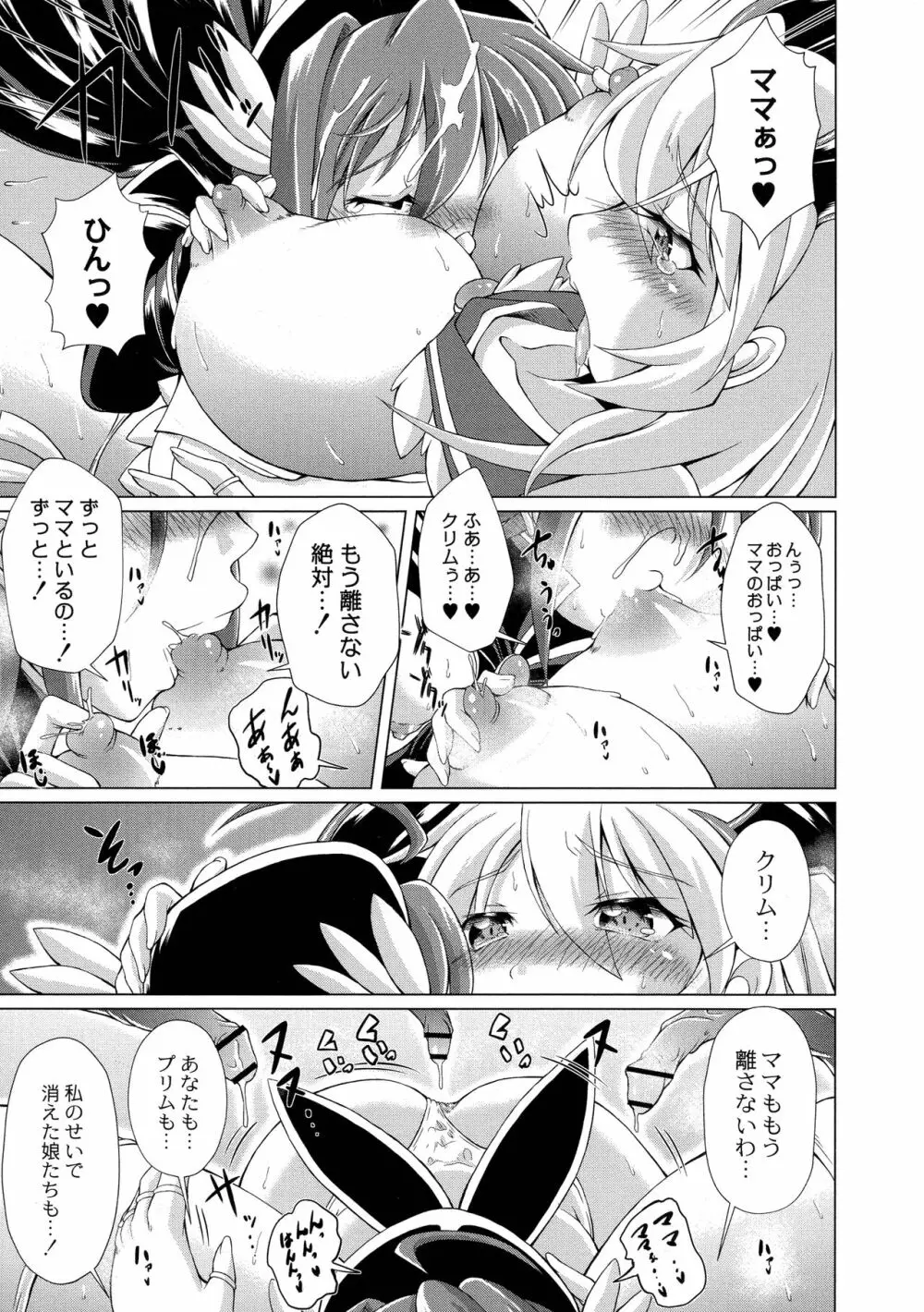 まじかるカナンReboot Page.161