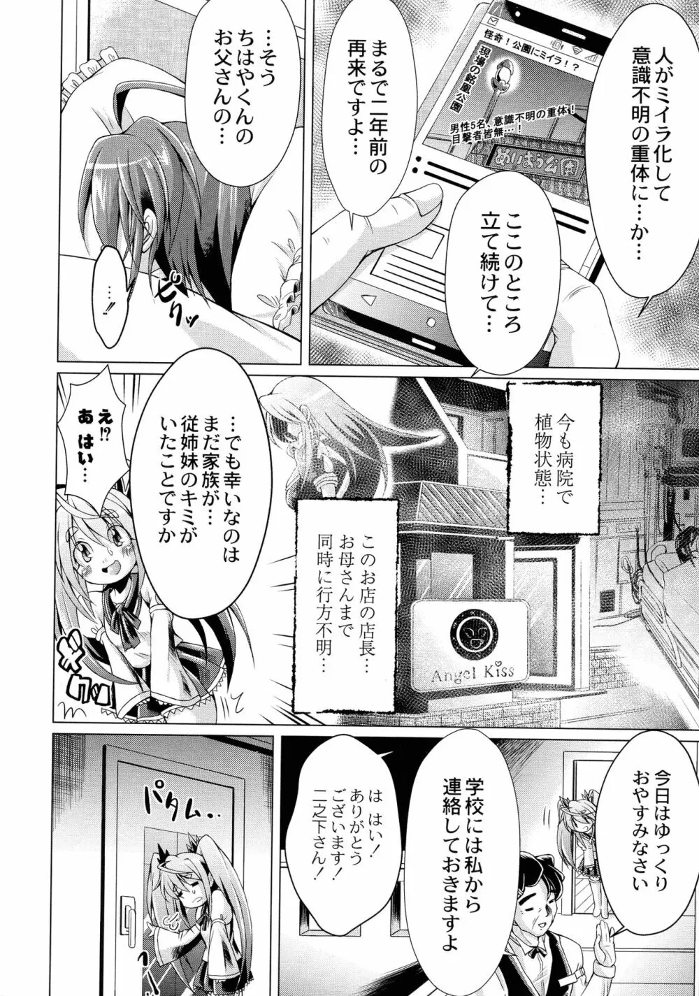 まじかるカナンReboot Page.28