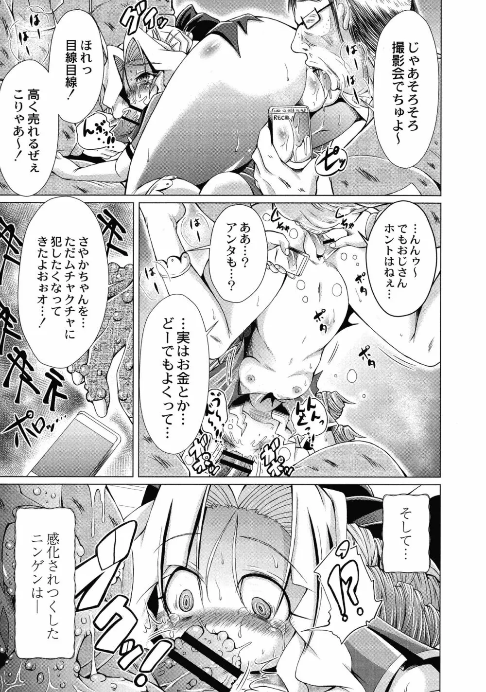 まじかるカナンReboot Page.51