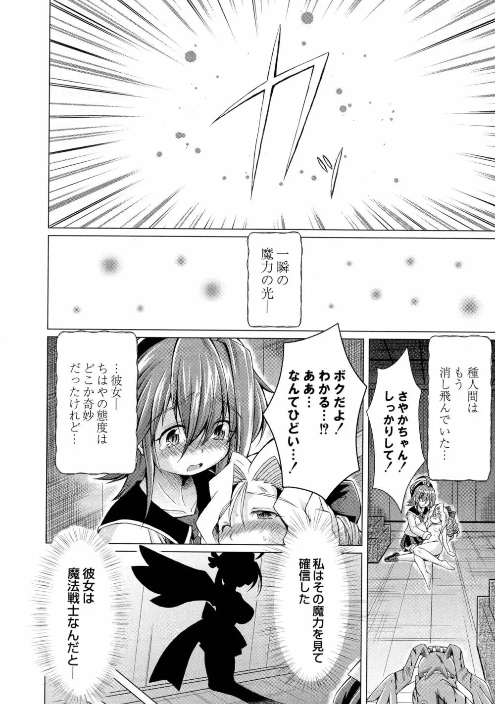 まじかるカナンReboot Page.58