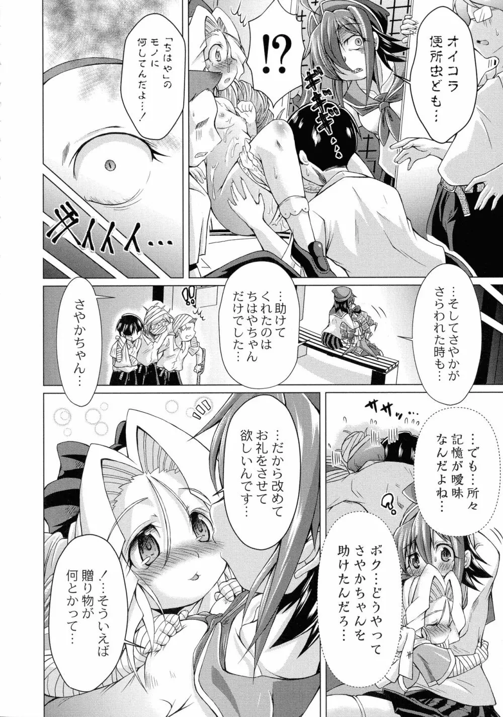 まじかるカナンReboot Page.68