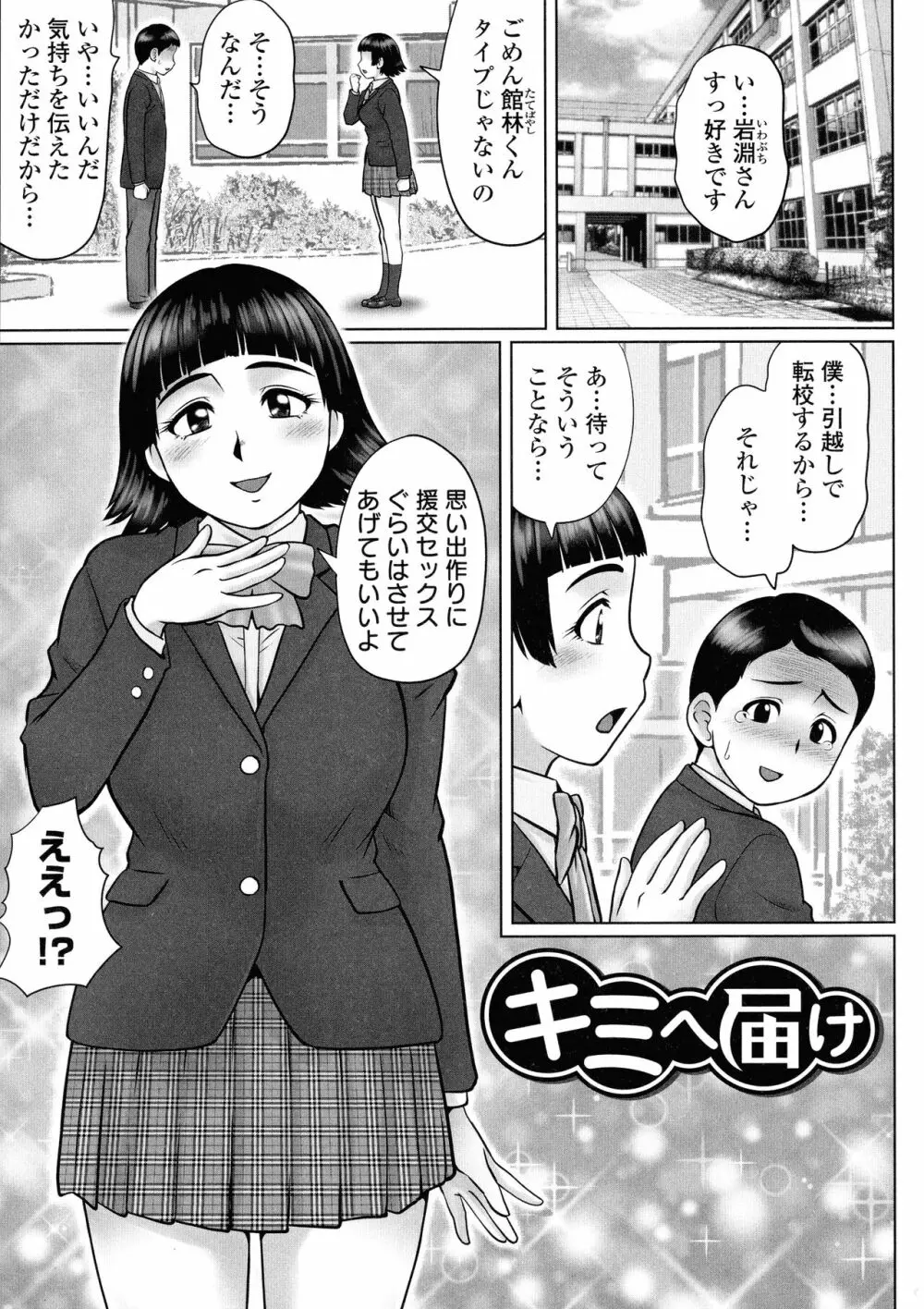 童貞Z世代 Page.45