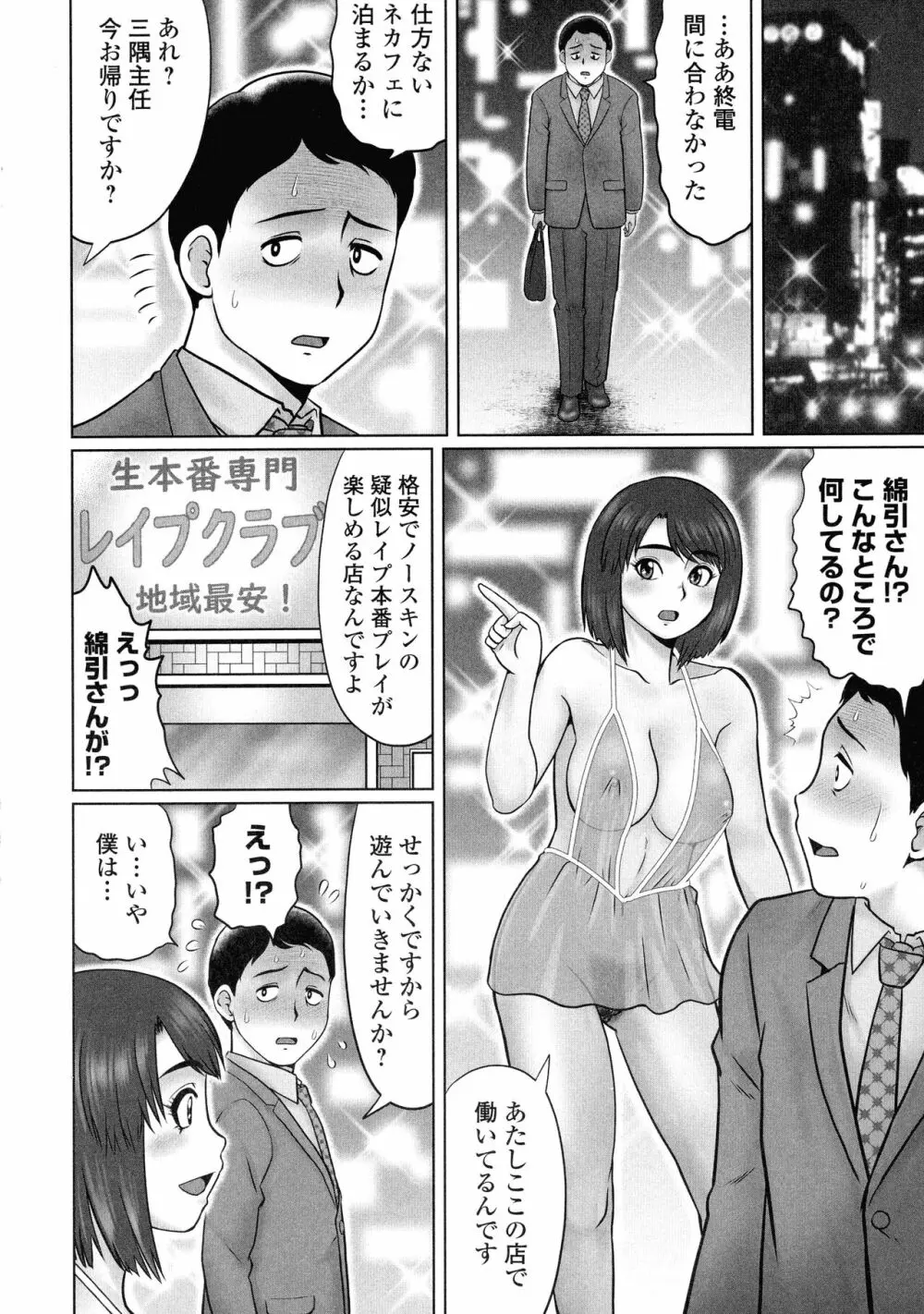 童貞Z世代 Page.70