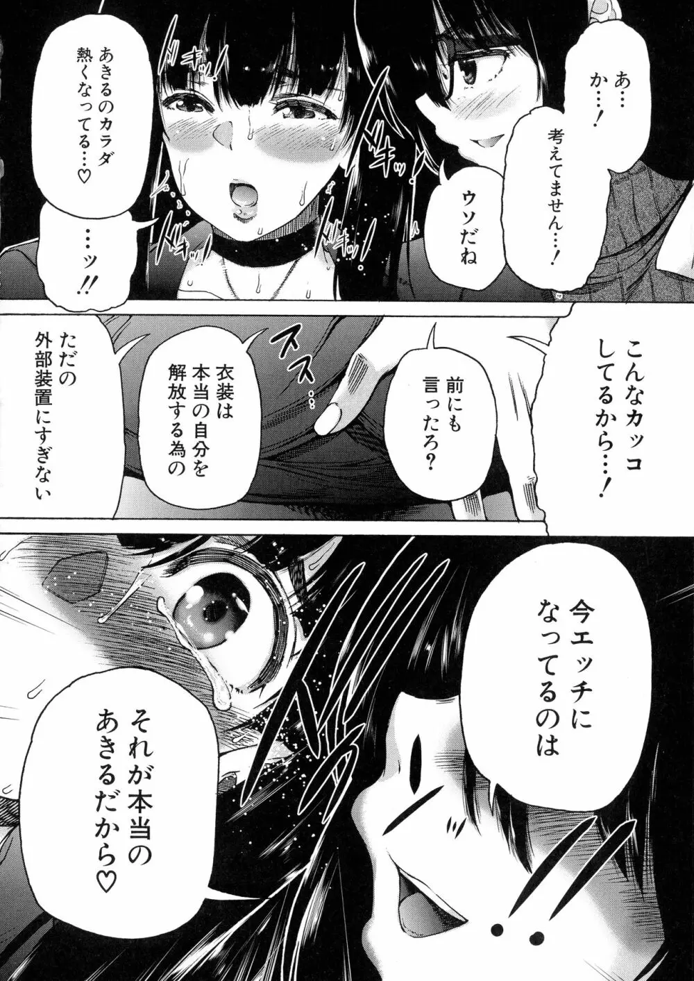 ふたなり娘と学園ハーレム Page.127