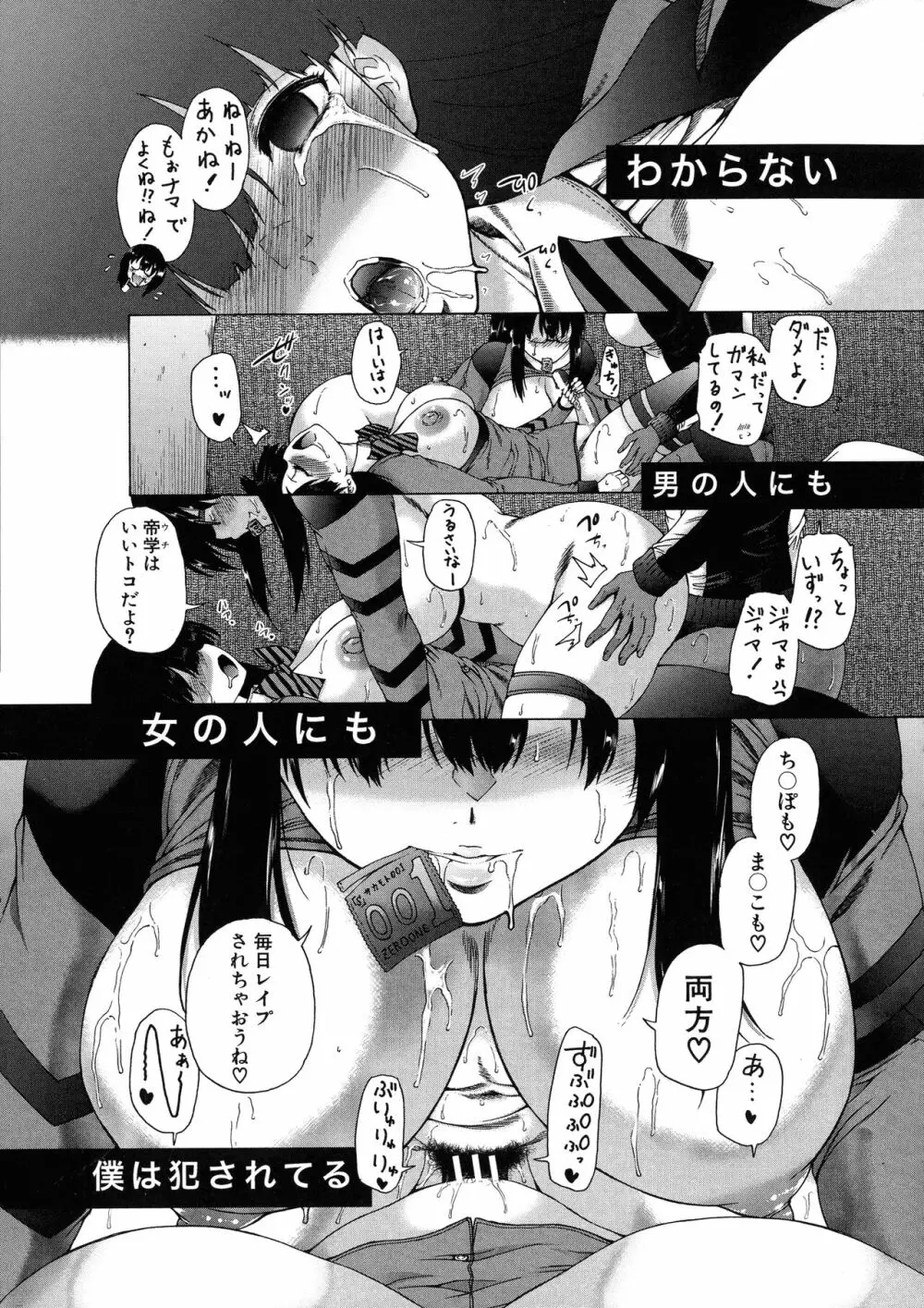 ふたなり娘と学園ハーレム Page.60