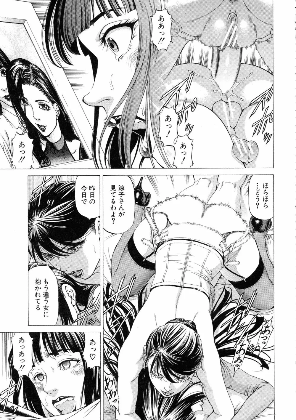 射精推理〜女神の館〜 Page.91