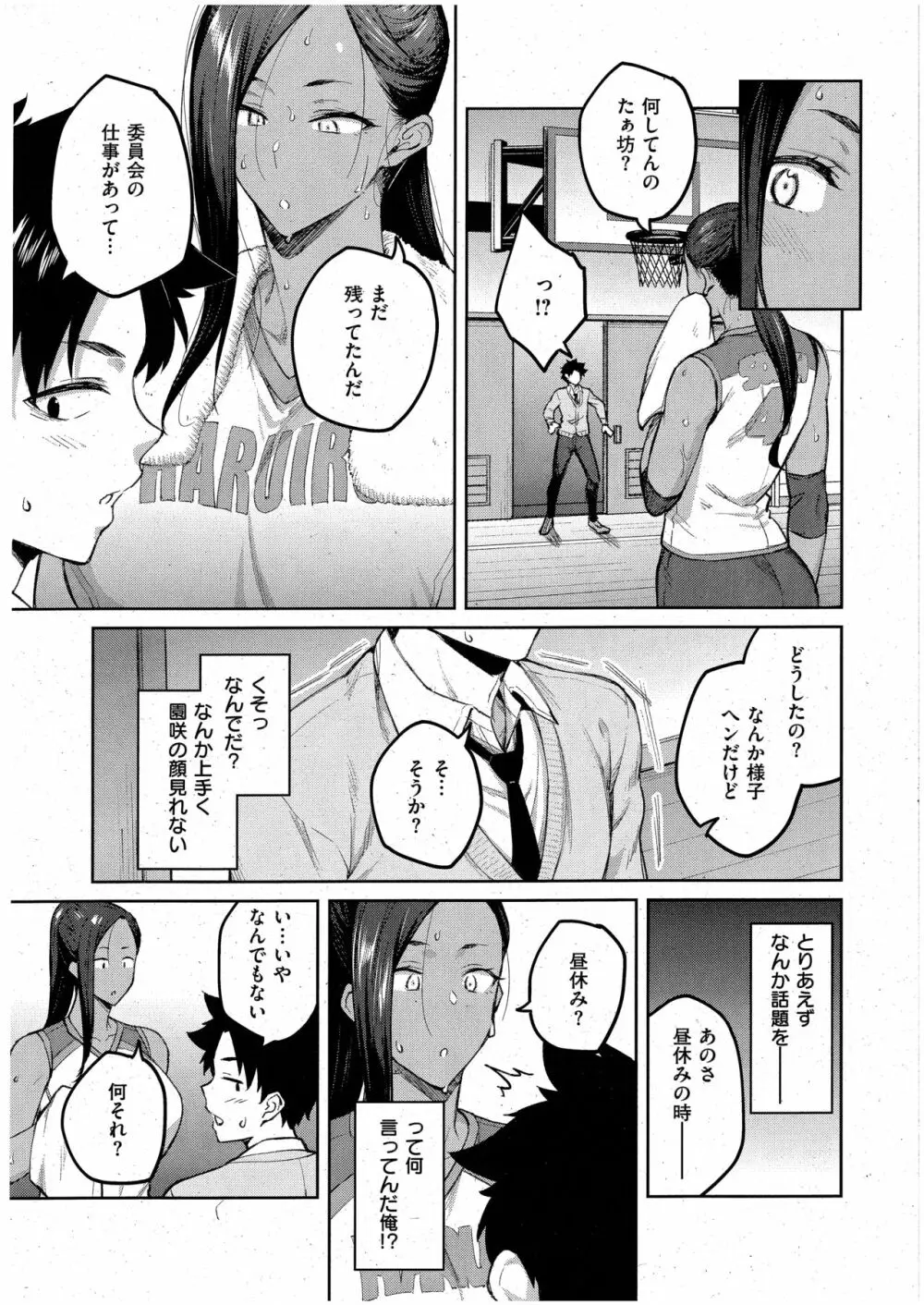 立葵 Page.9