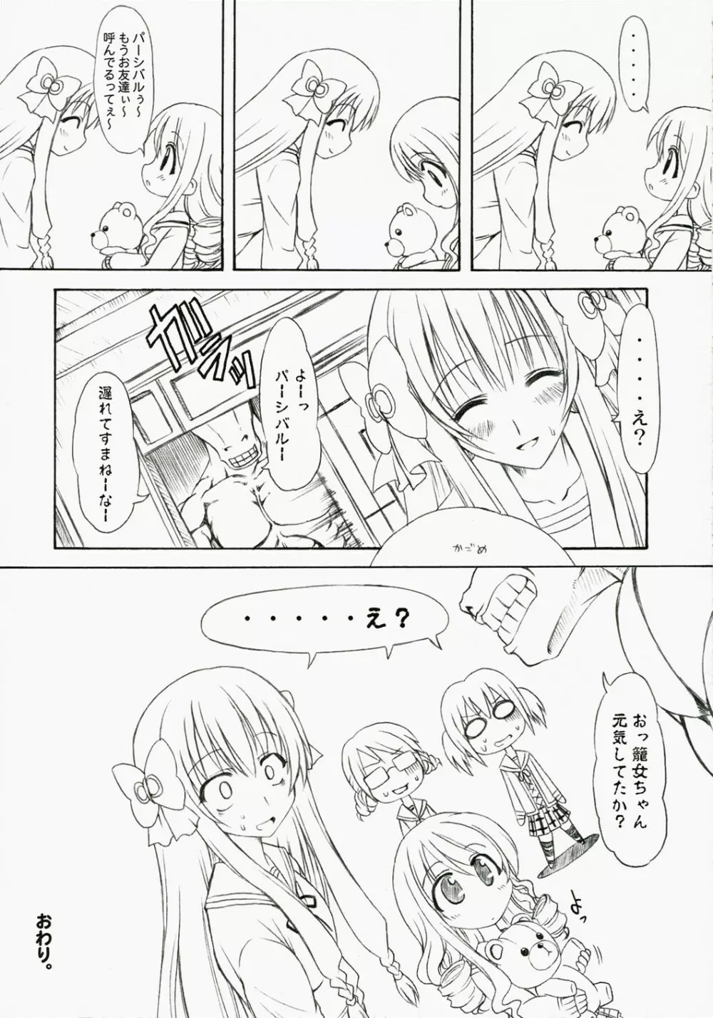 スピパニ Page.30