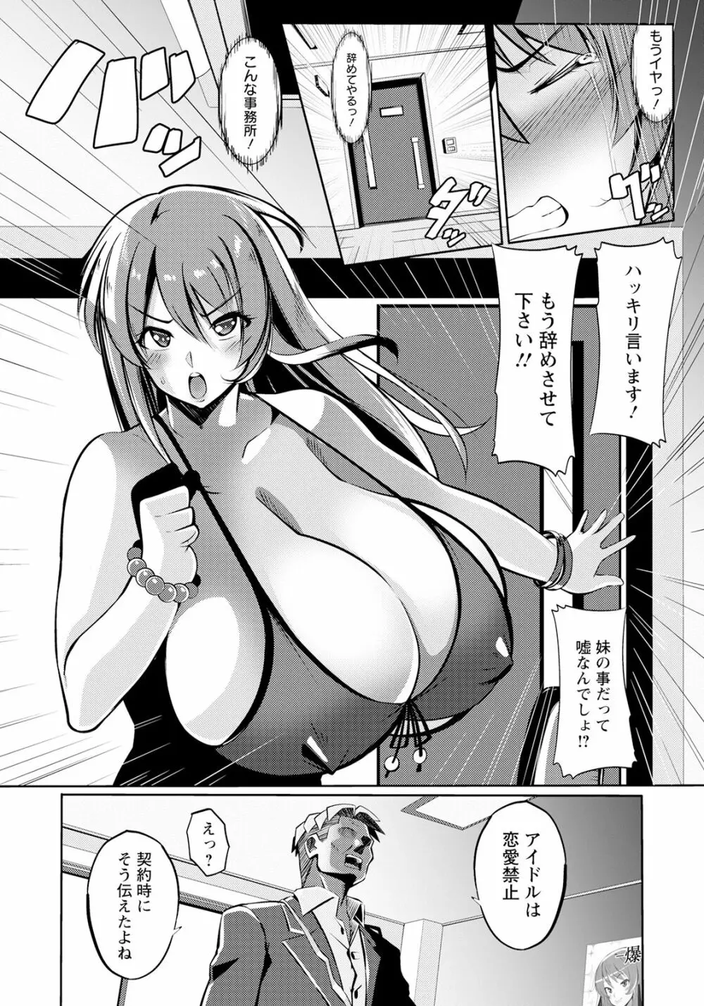 ANGEL 倶楽部 2023年7月号 Page.170
