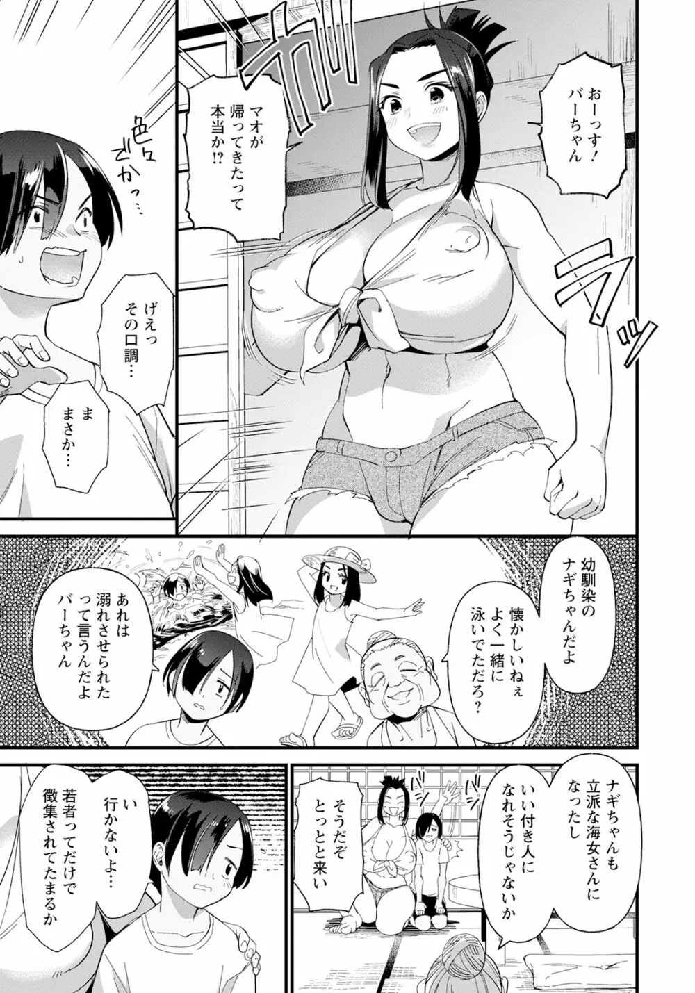 ANGEL 倶楽部 2023年7月号 Page.273